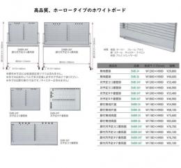 【新品】ホワイトボード　井上金庫　EMBシリーズ　盤面ホーロータイプ