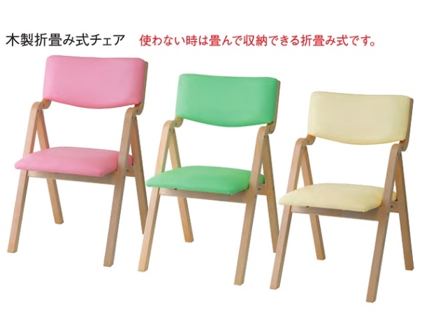 【新品】木製折りたたみチェア　井上金庫　KOI-11　張地:PVCレザー　3色展開