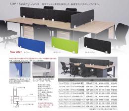 【新品】デスクトップパネル　井上金庫　FDPシリーズ　置き型/クランクタイプ　3色展開